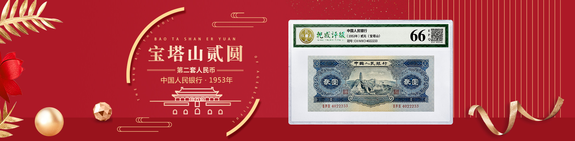 乾成錢幣藝術品鑒定有限公司